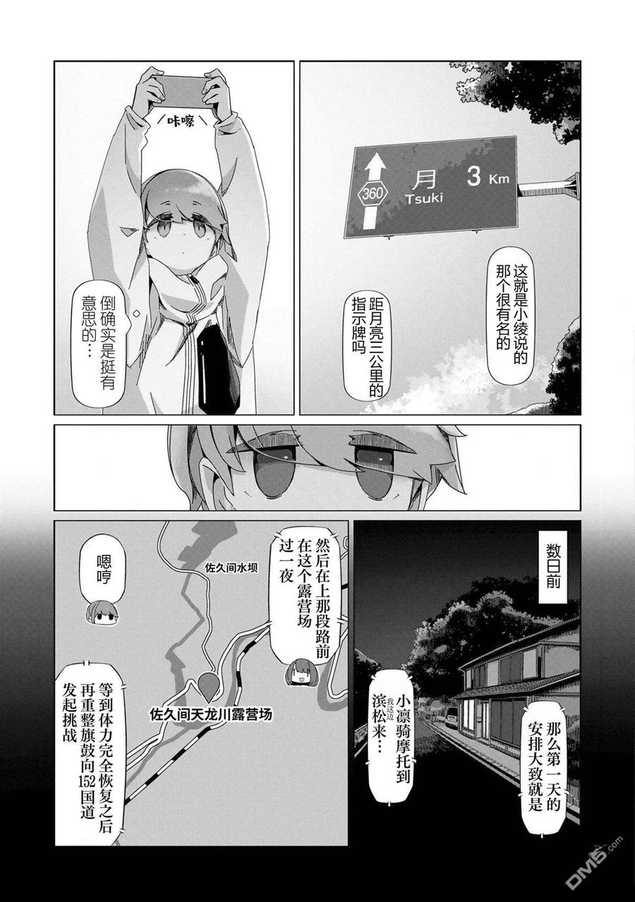 第99话3