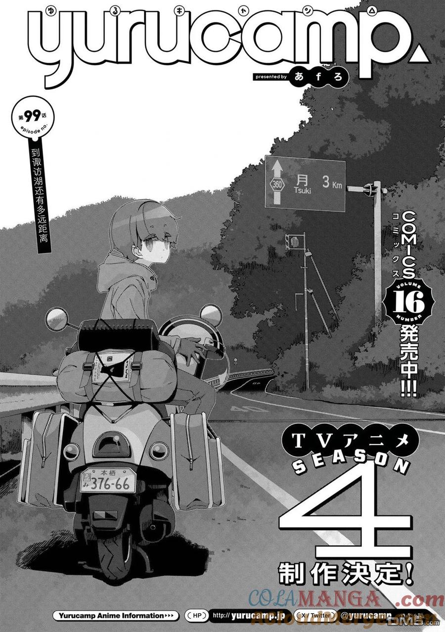 第99话2