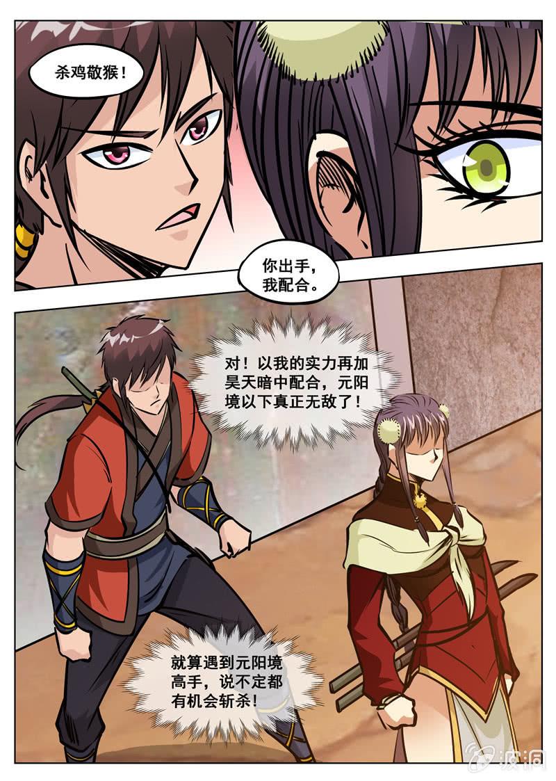 第170话 试炼1