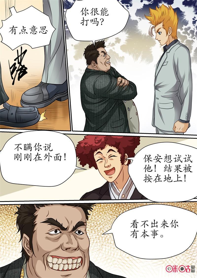 第200话3