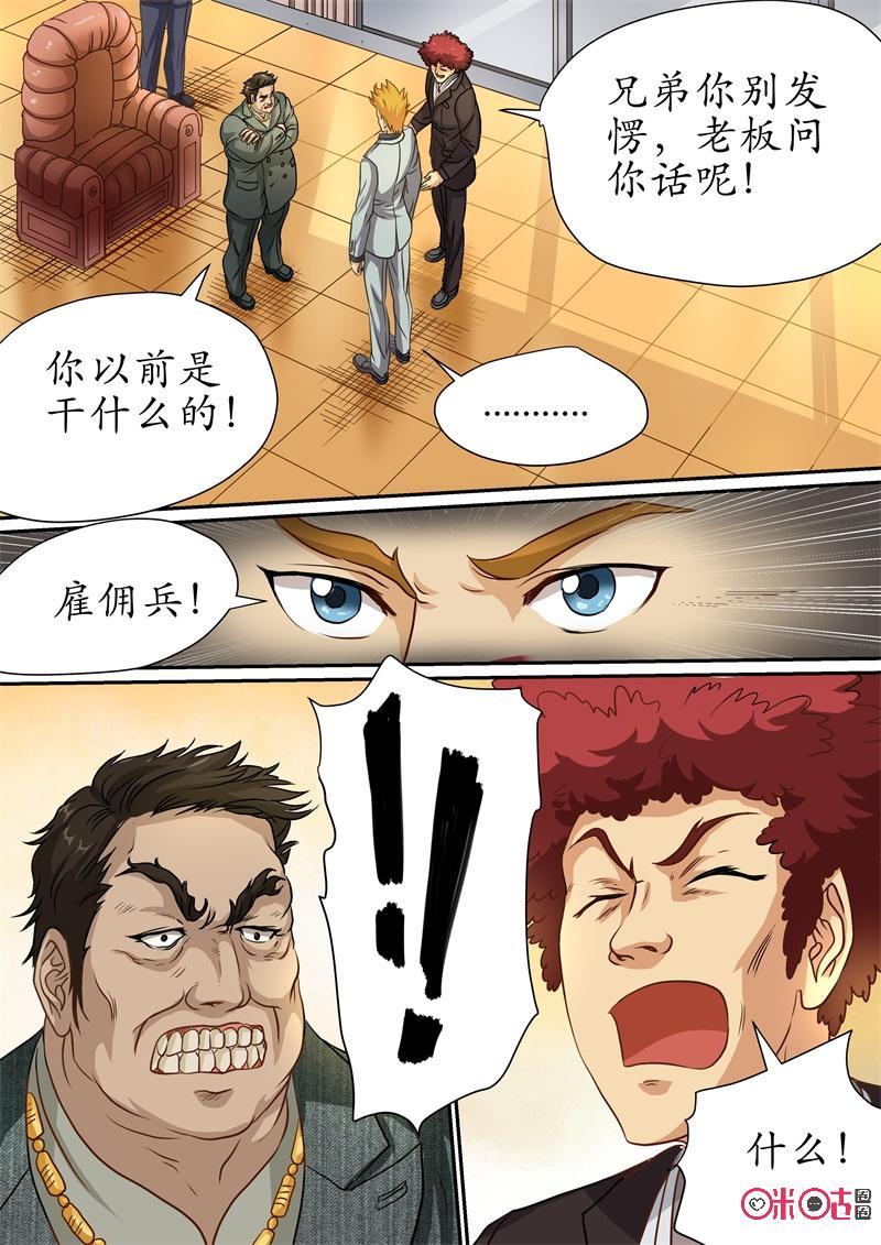 第200话4