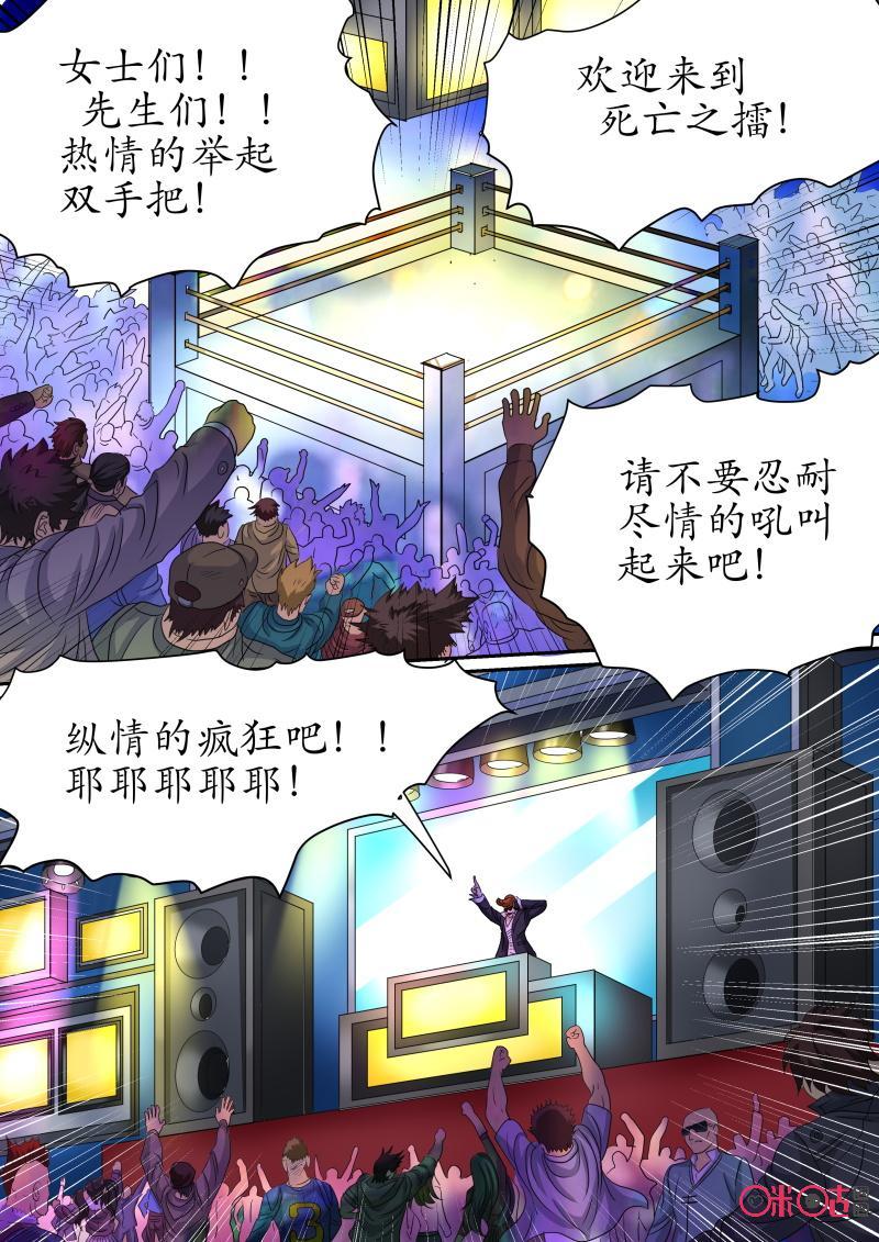 第202话：巨石约翰1