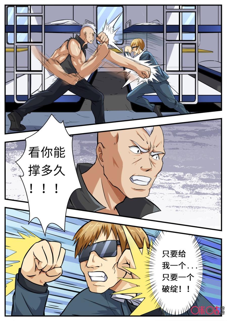 第147话3
