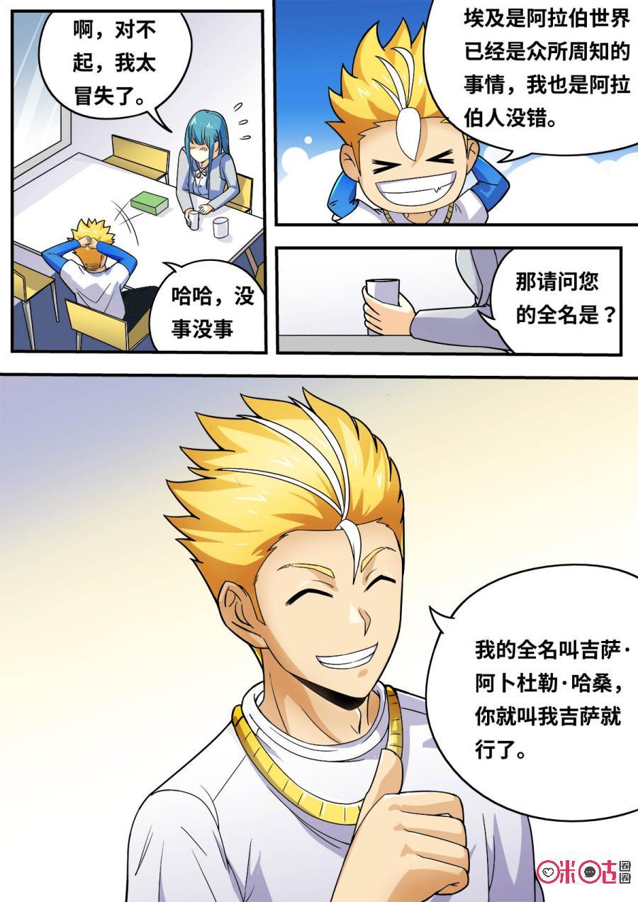 第103话2