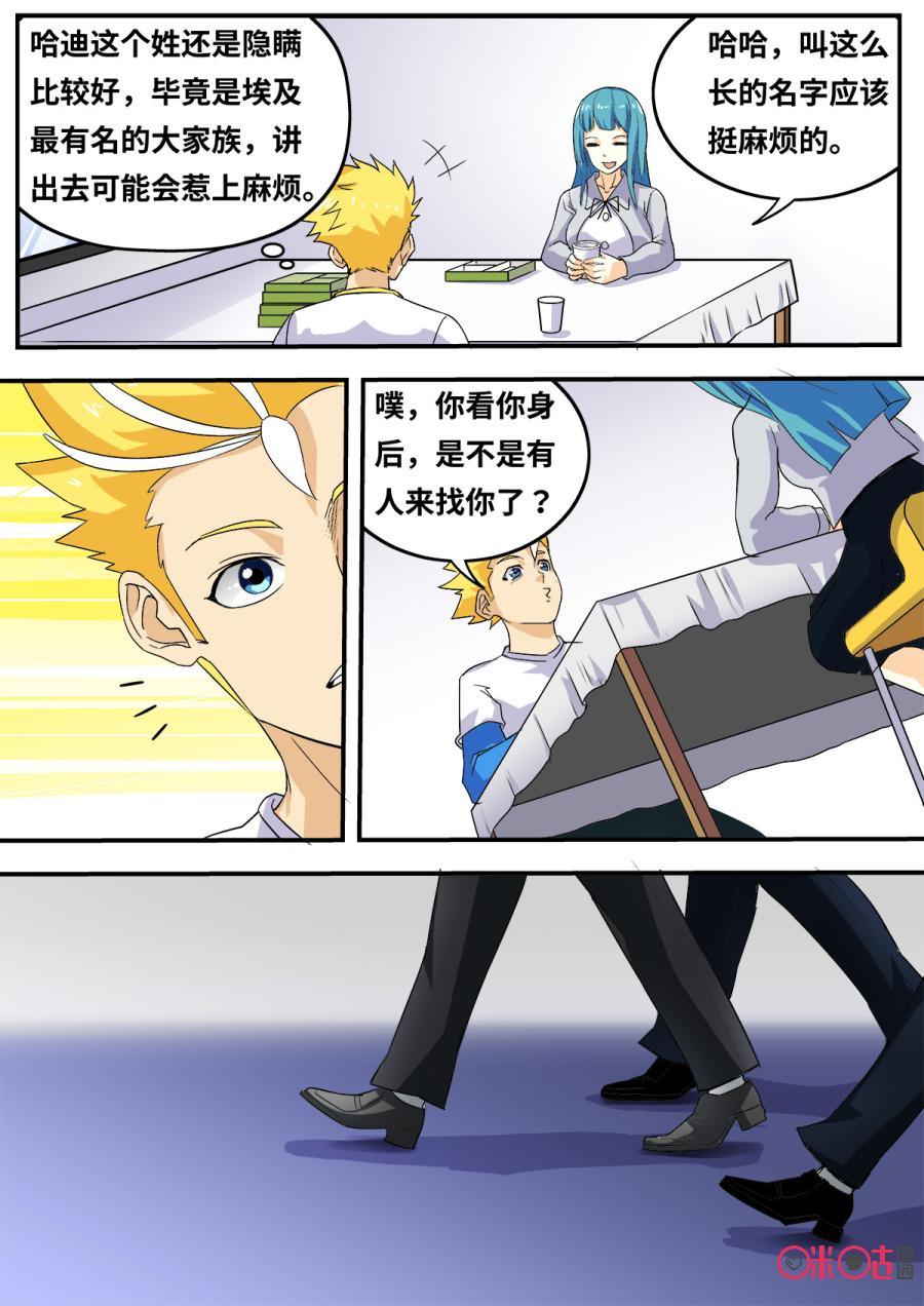 第103话3
