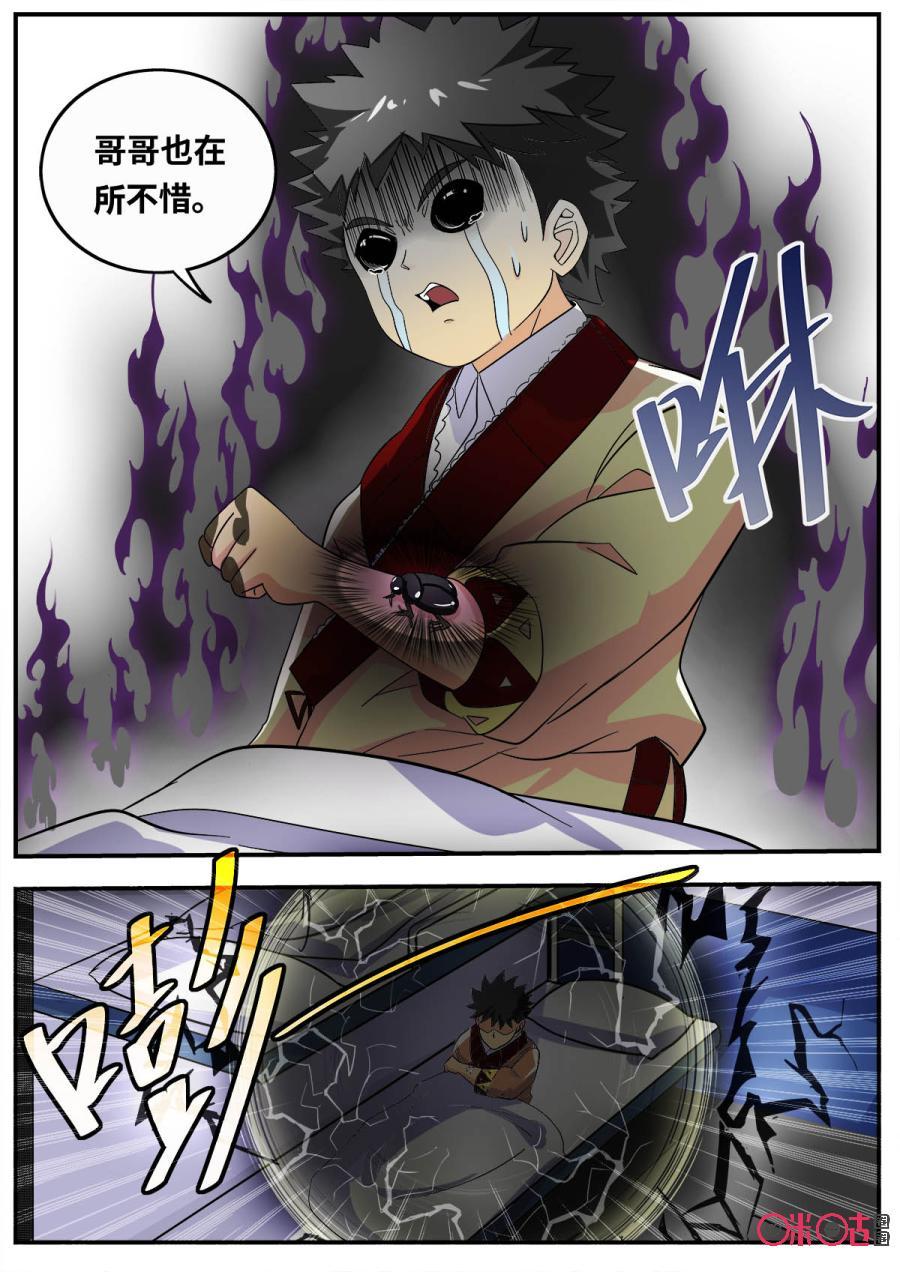 第105话3