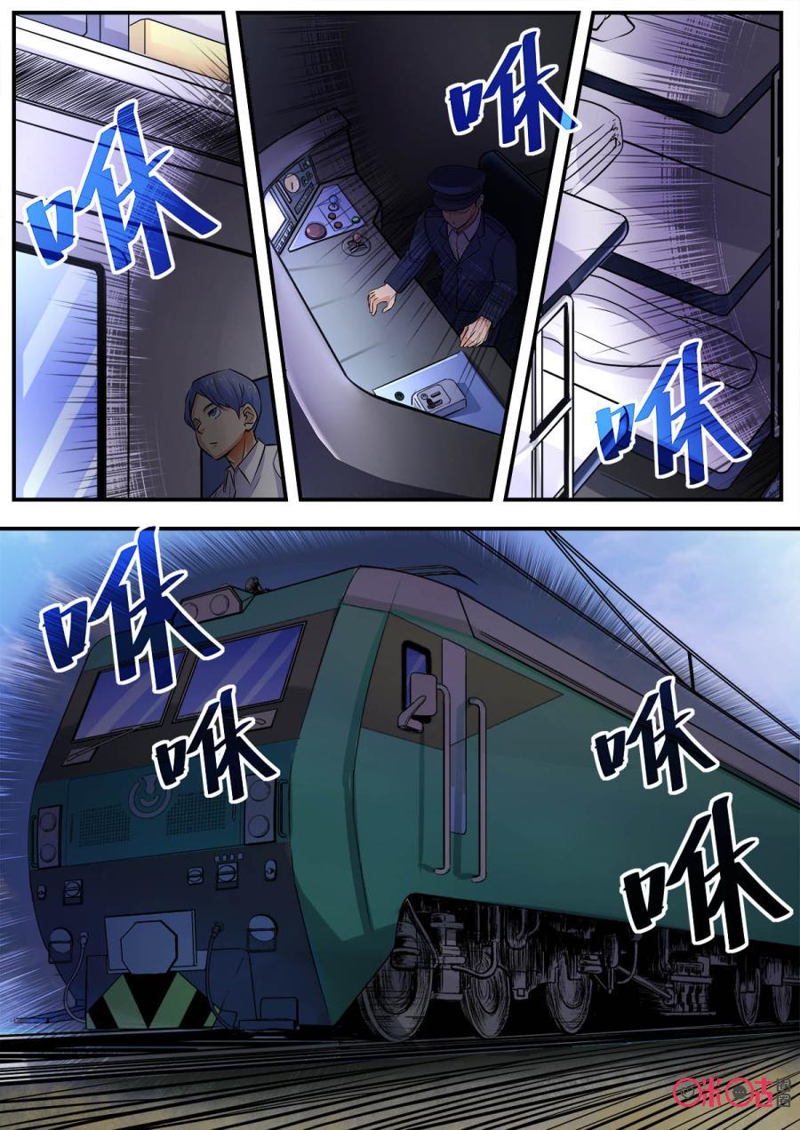 第105话4
