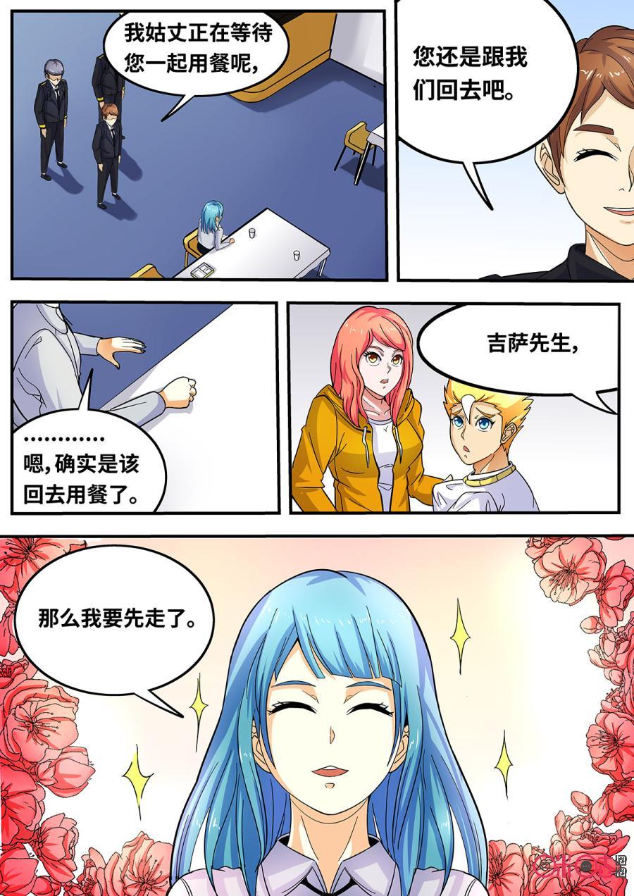 第104话3