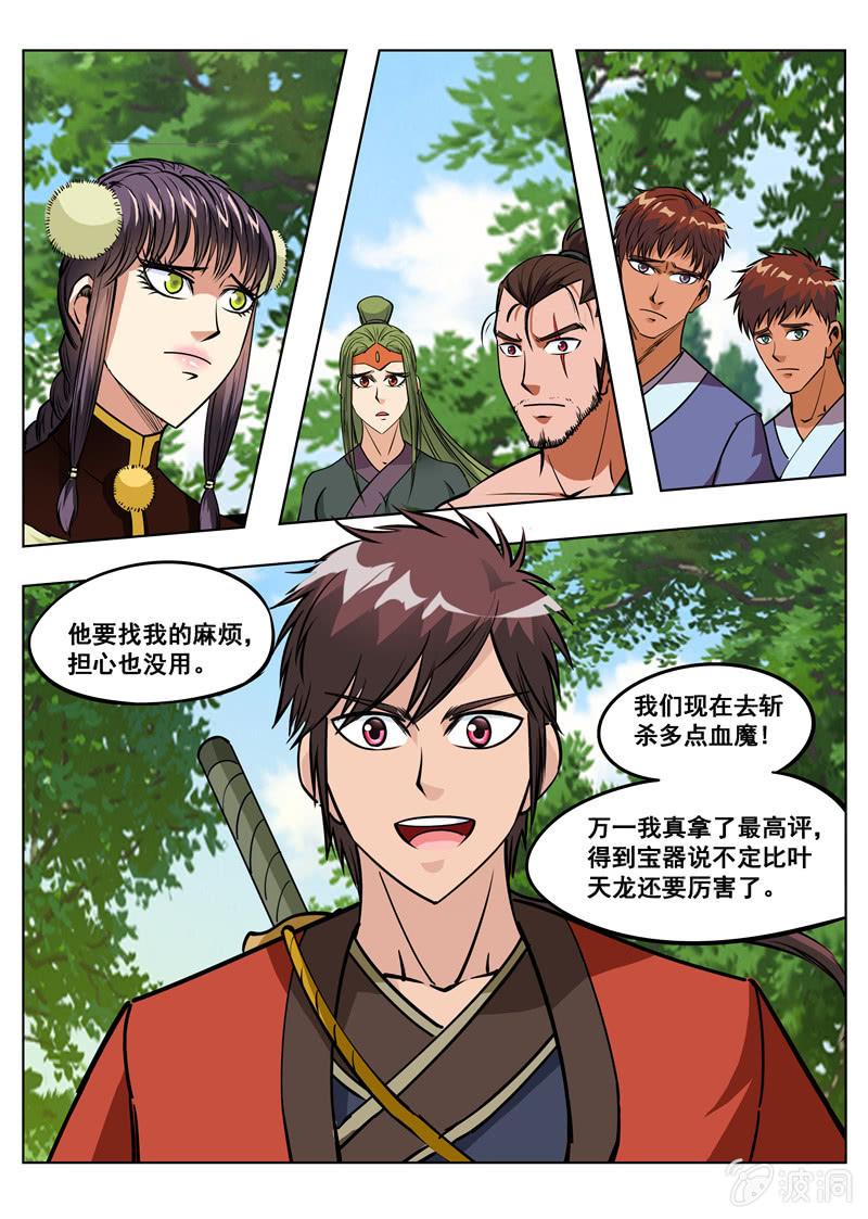 第150话 生死台3