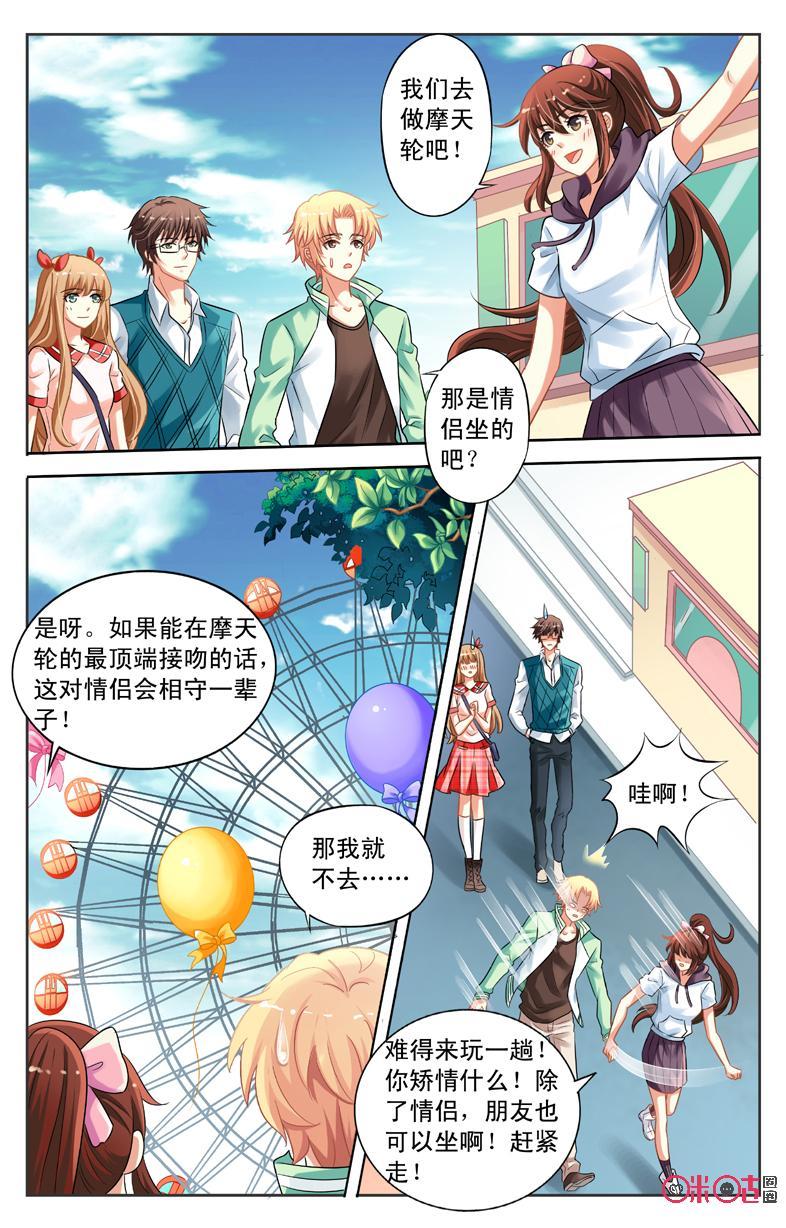 第44话：小兔游乐园4