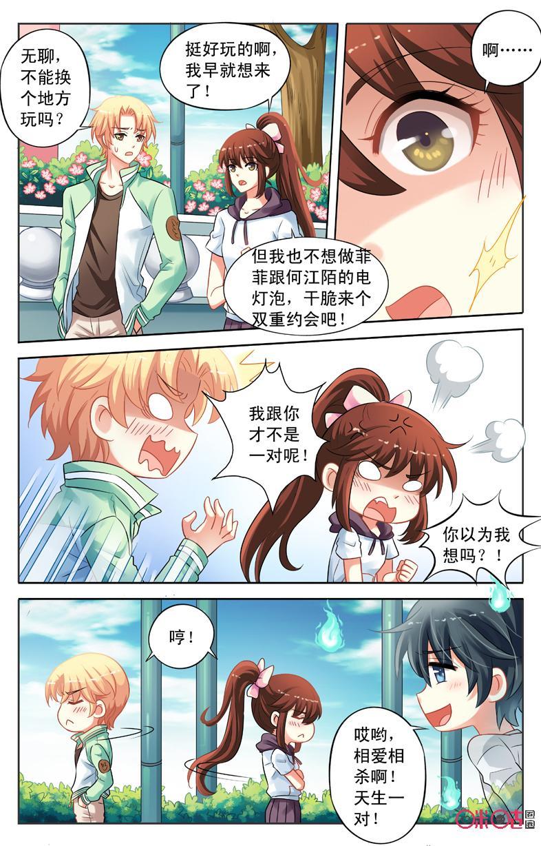 第44话：小兔游乐园1