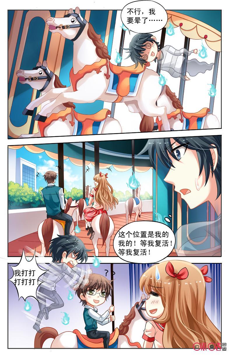 第44话：小兔游乐园3