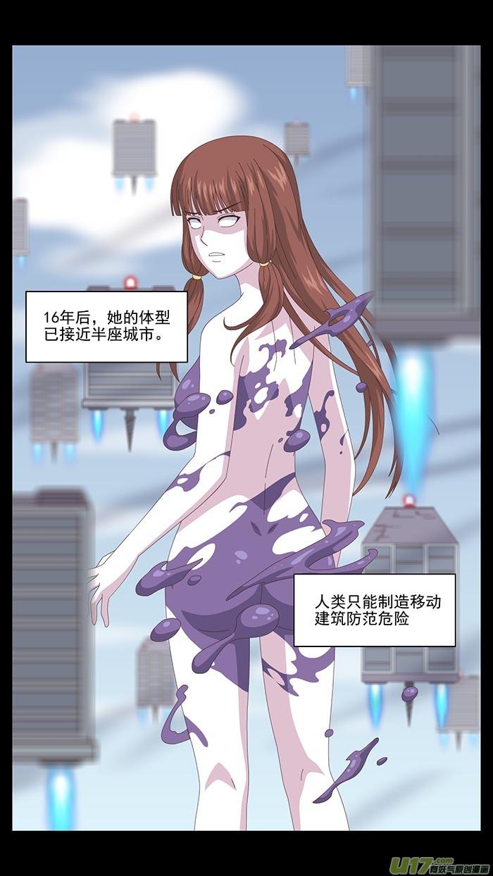 152 第三卷 时间枷锁3