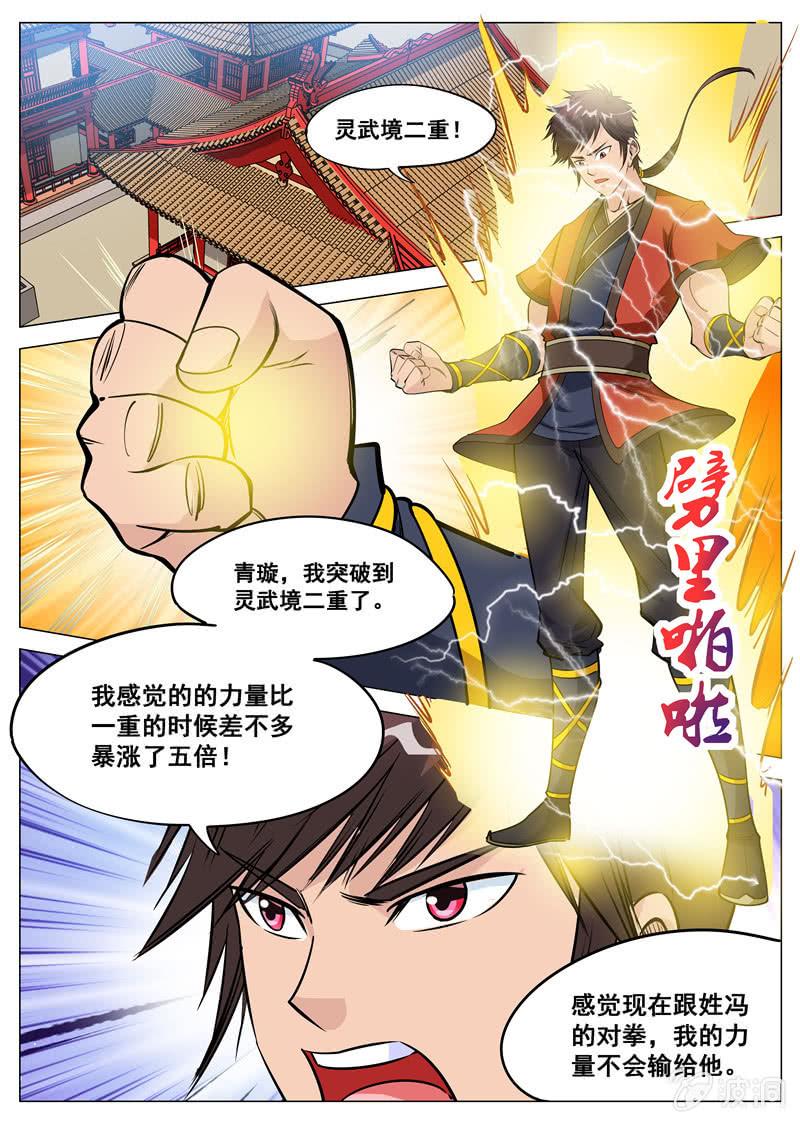 第111话 将计就计2