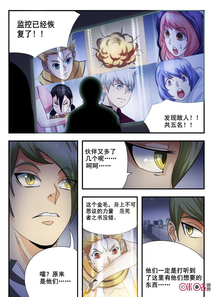 第22话4