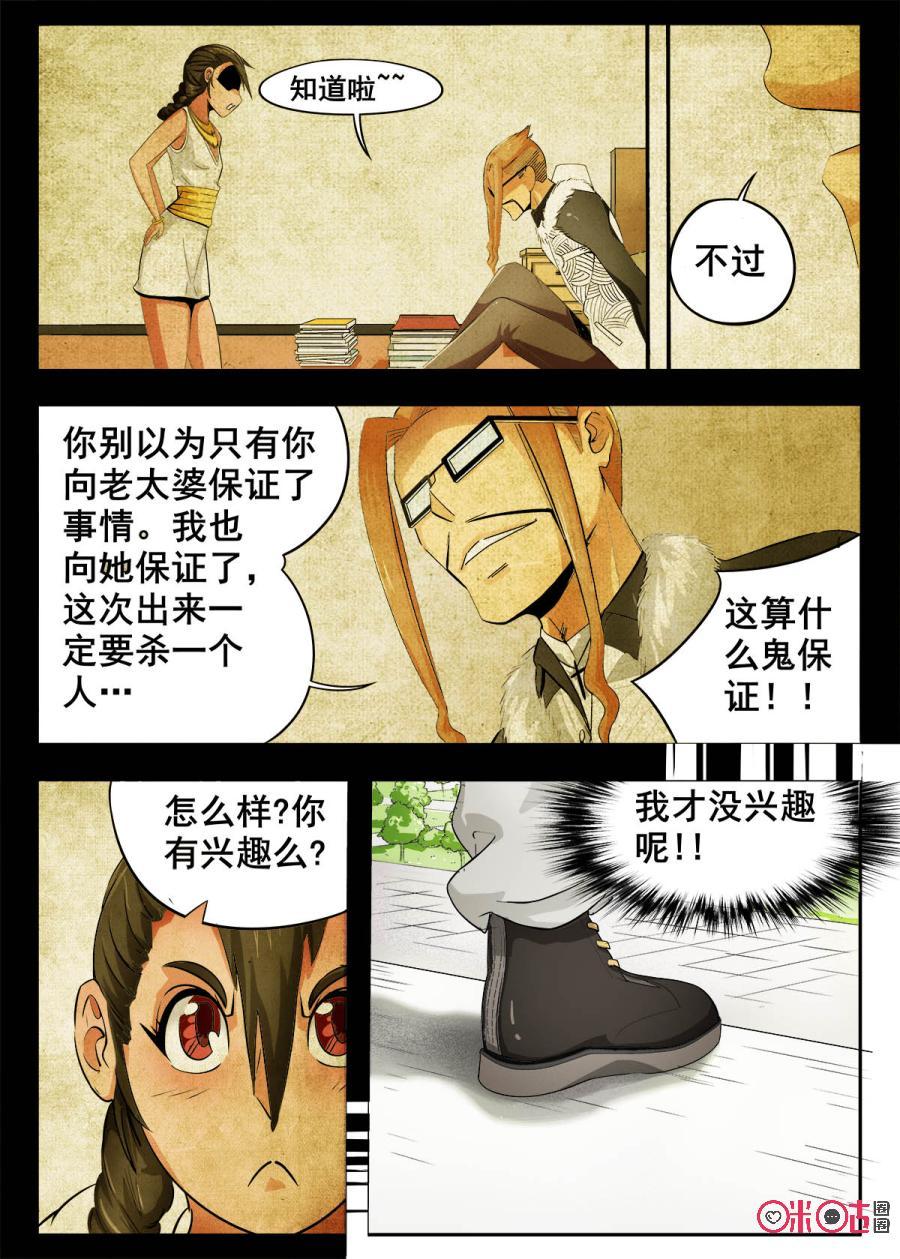 第24话4