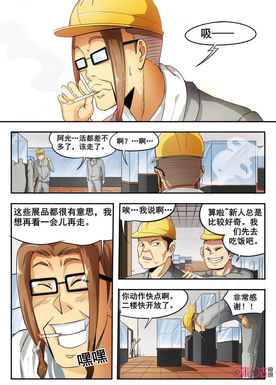 第24话1