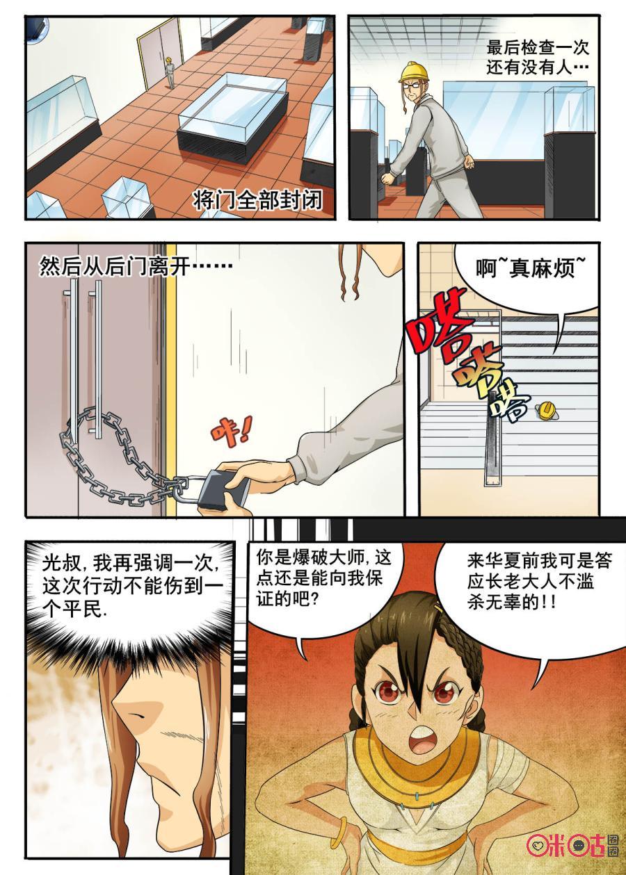 第24话3