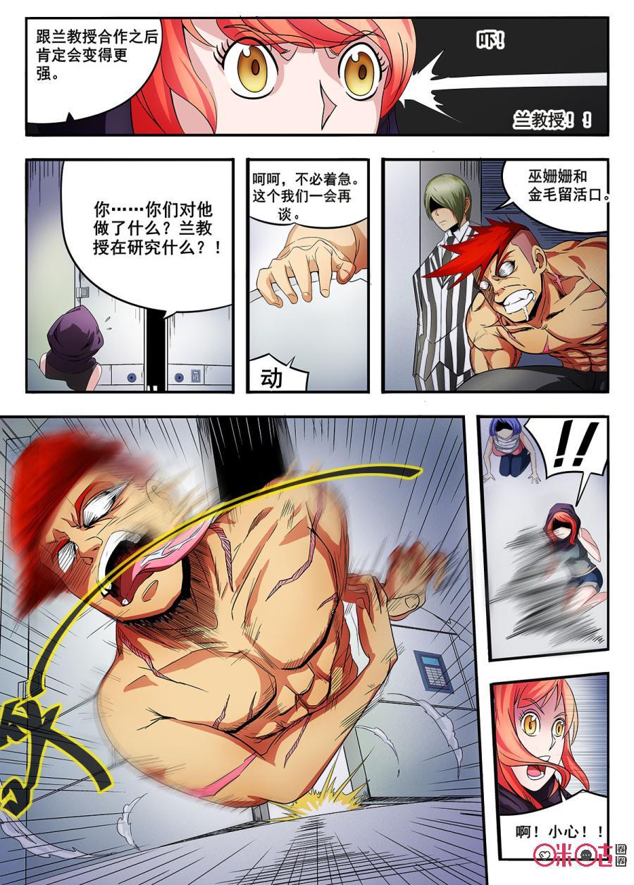 第23话2