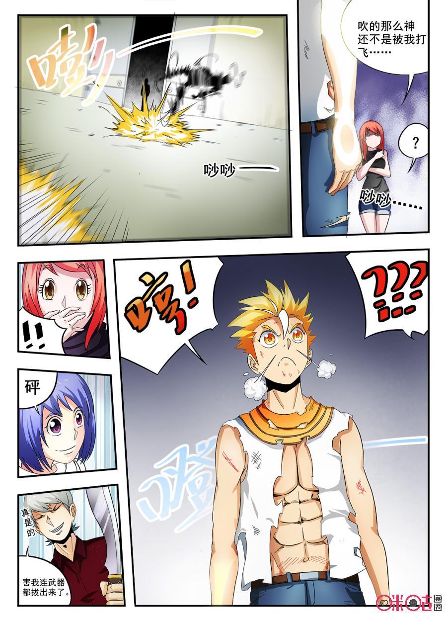 第23话4