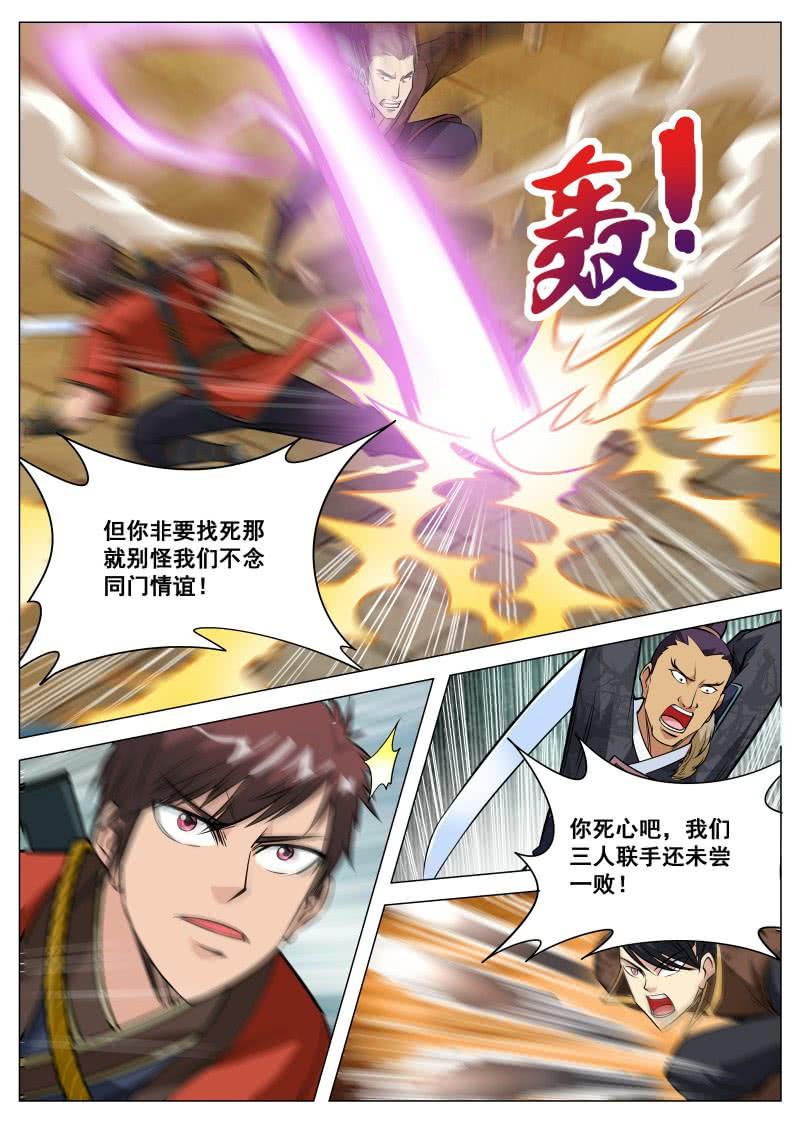 第97话 三人联手1