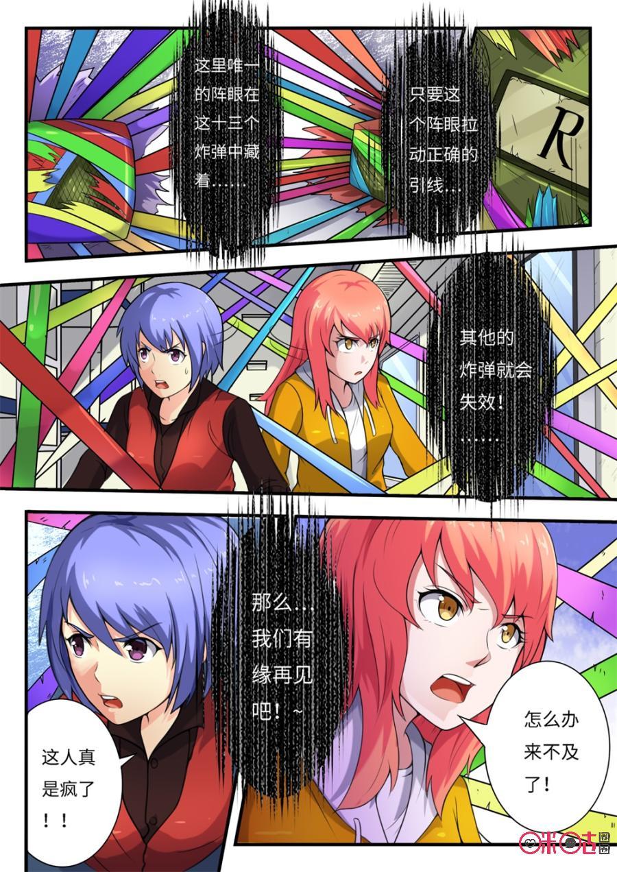 第157话3