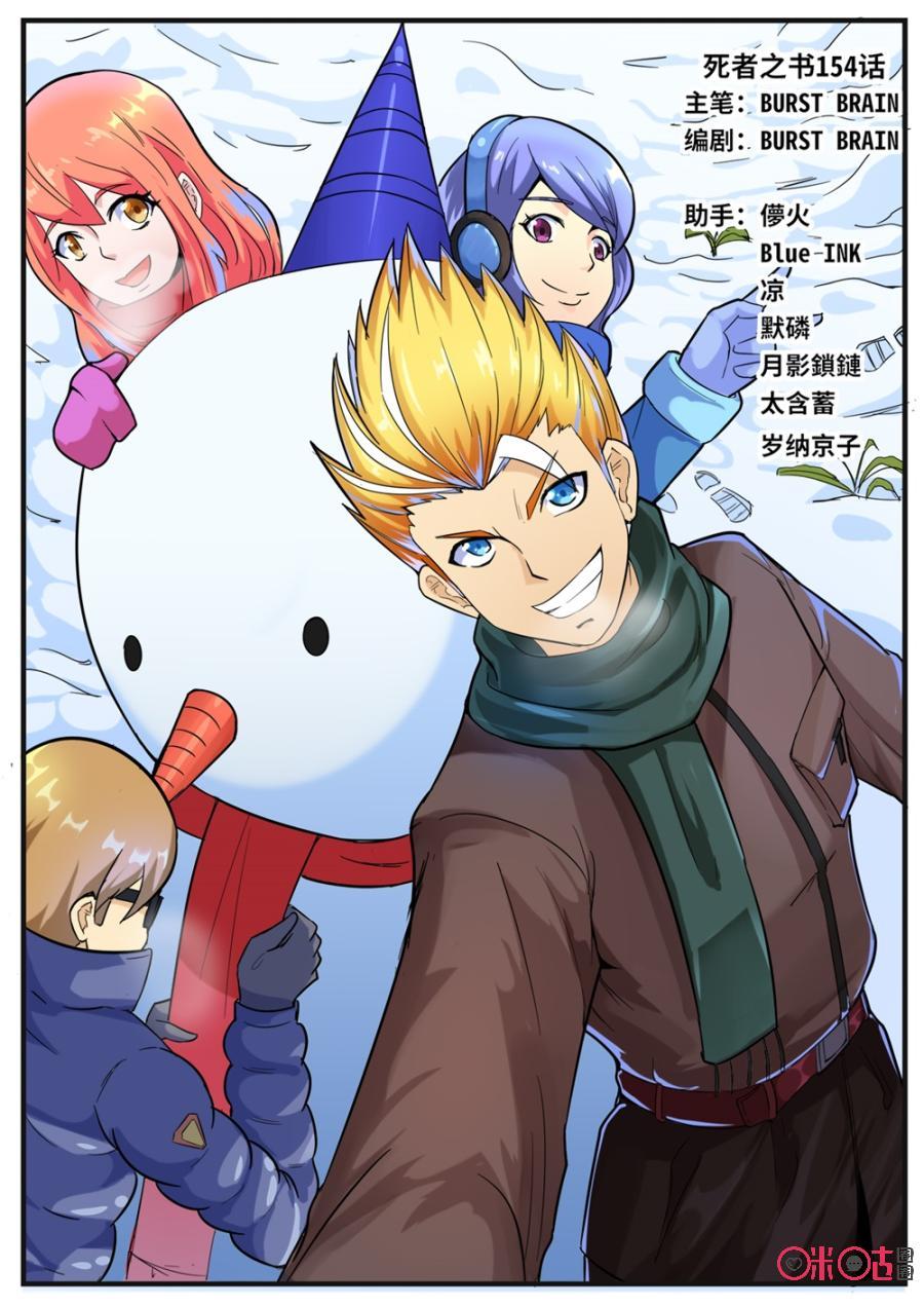 第154话0