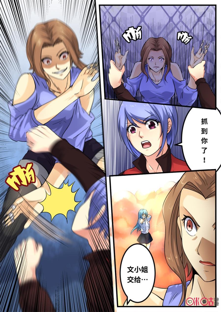 第153话4