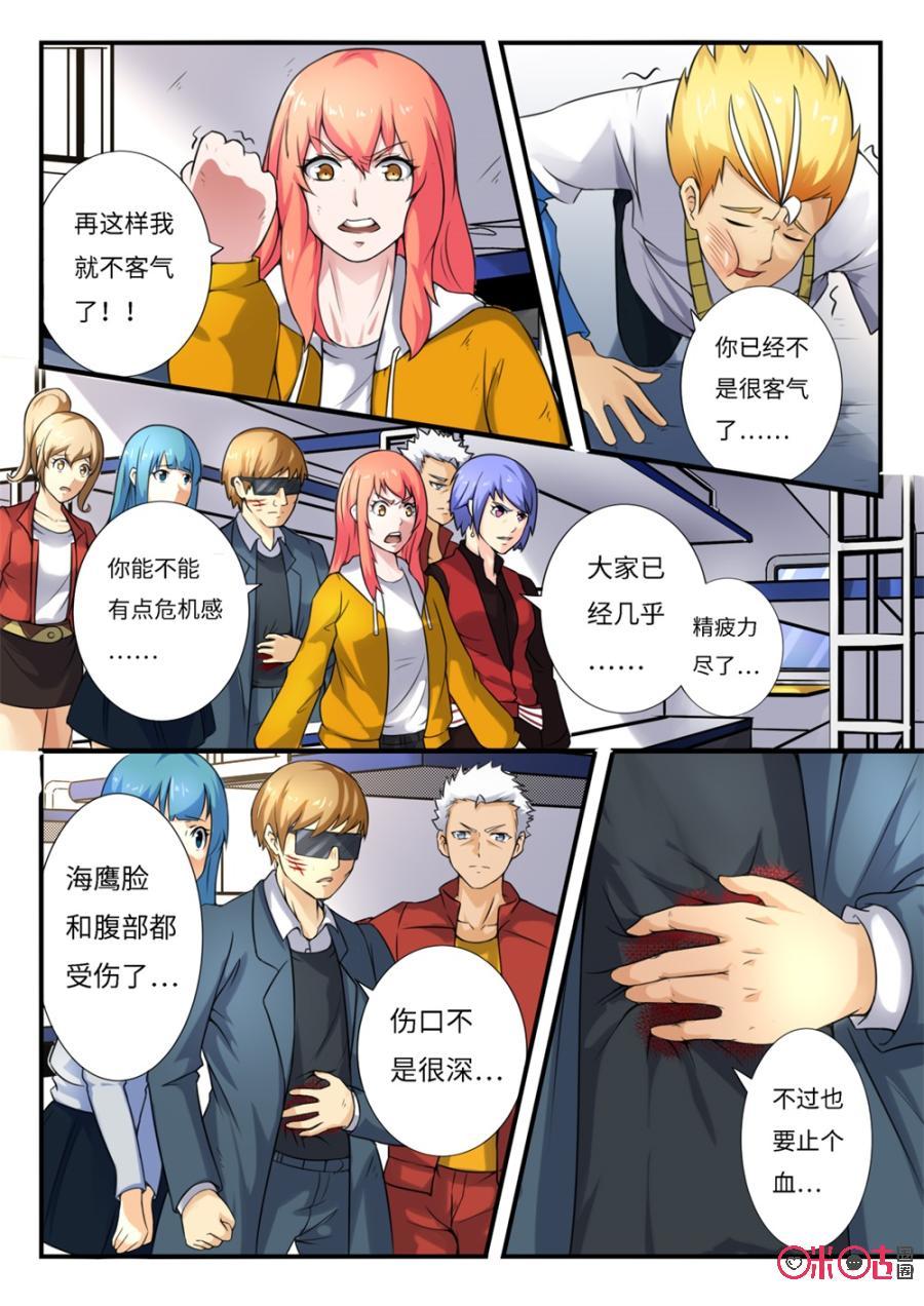 第155话4
