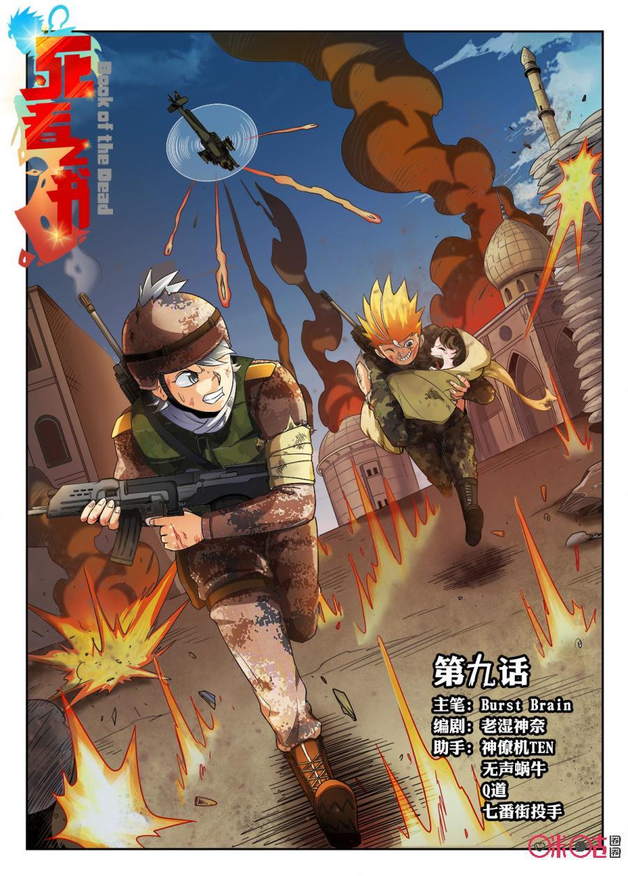 第9话0