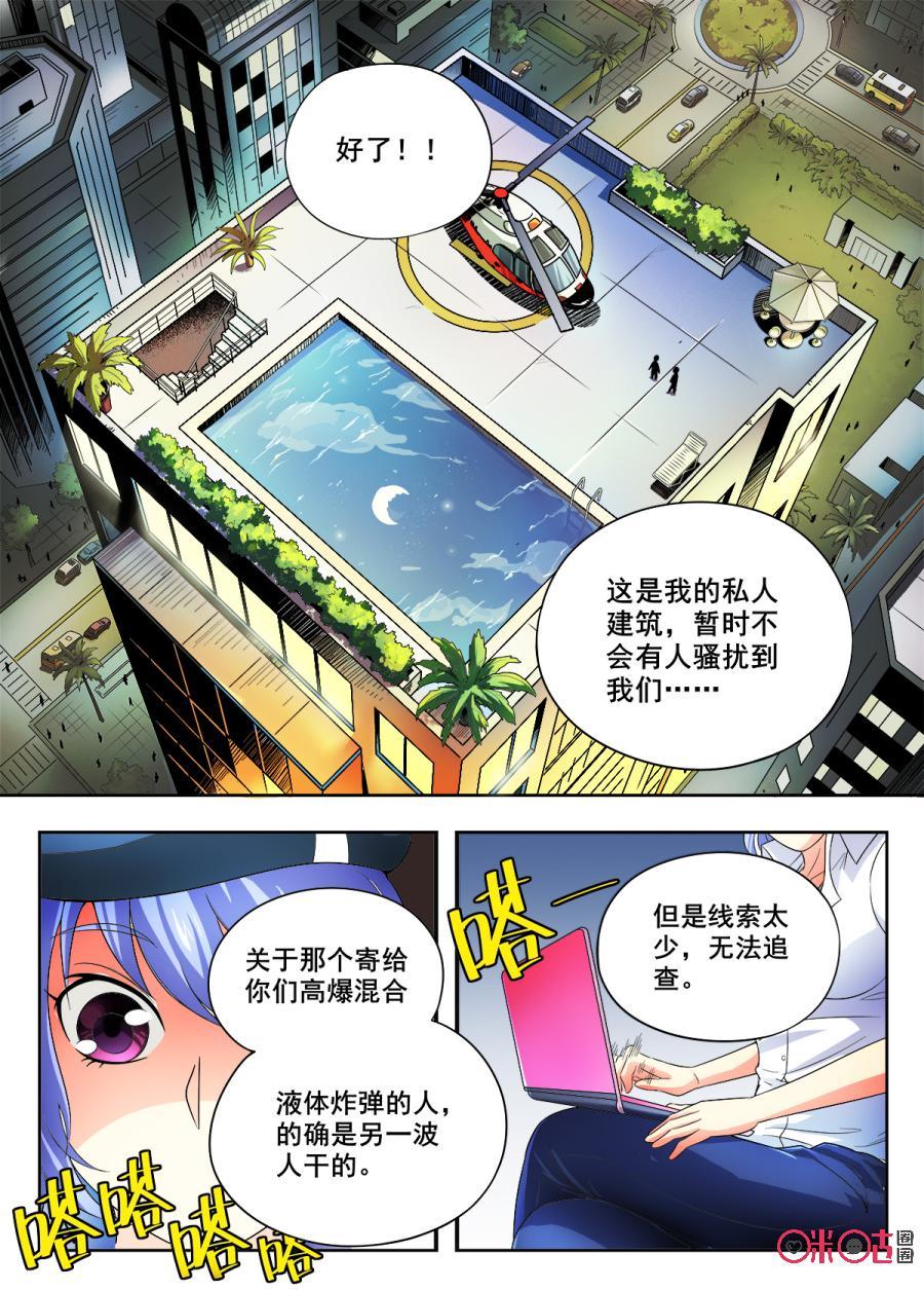 第8话1