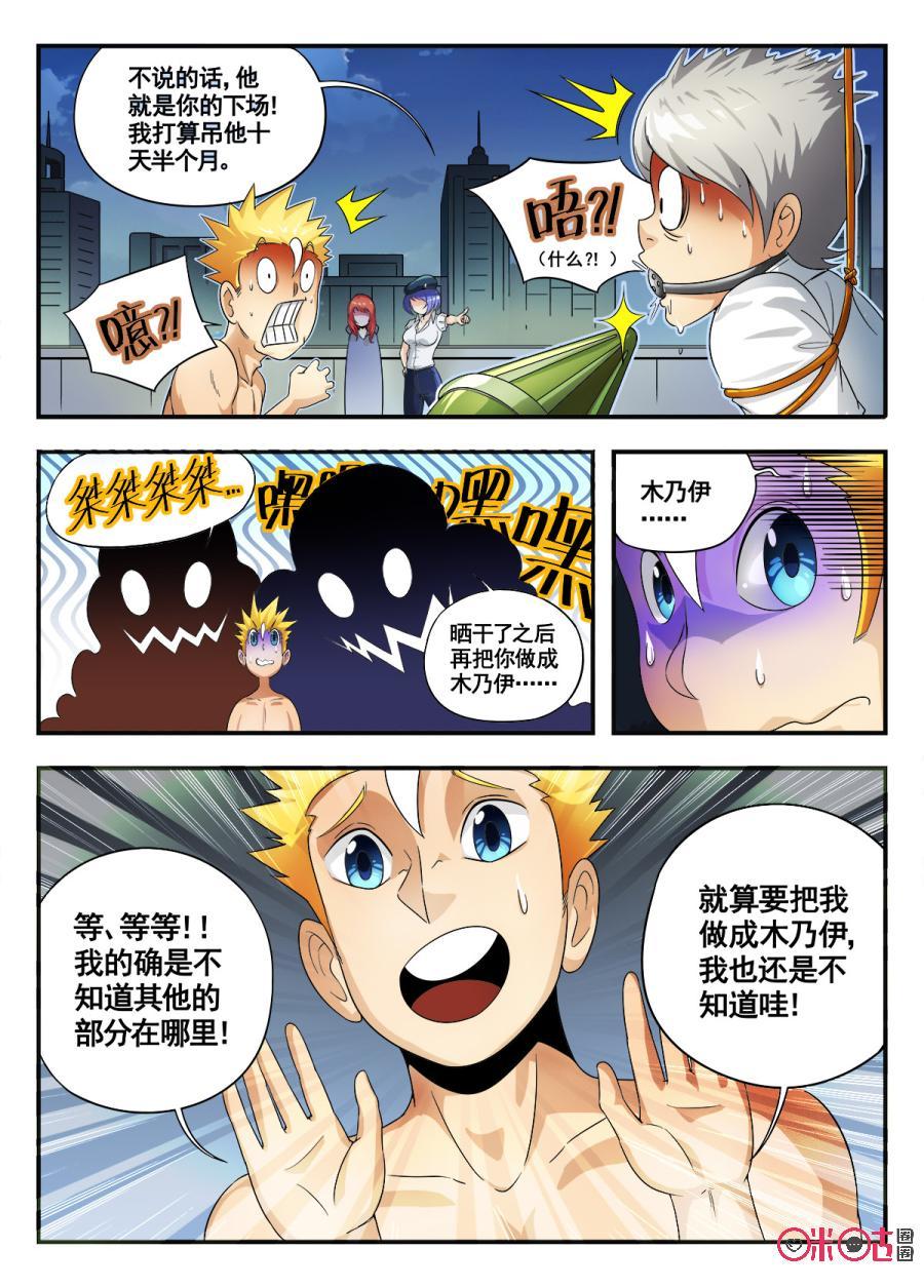 第9话2