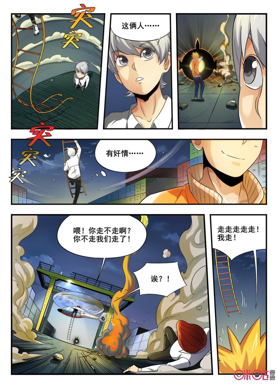 第7话2