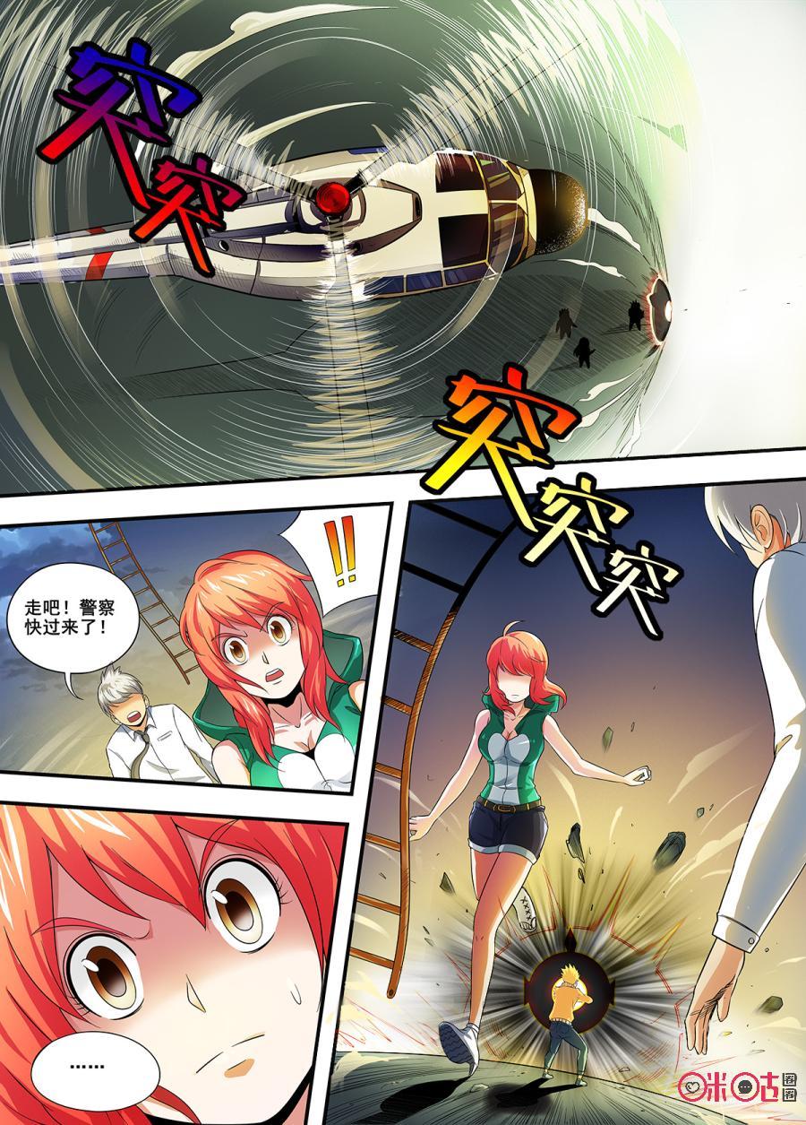 第7话1
