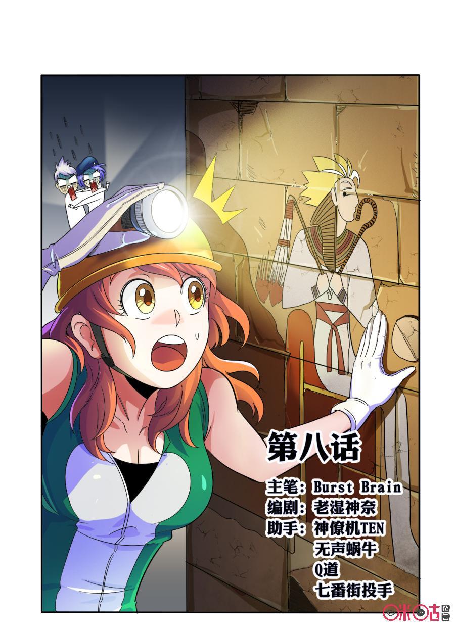 第8话0