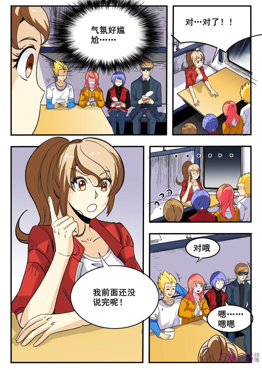 第63话3