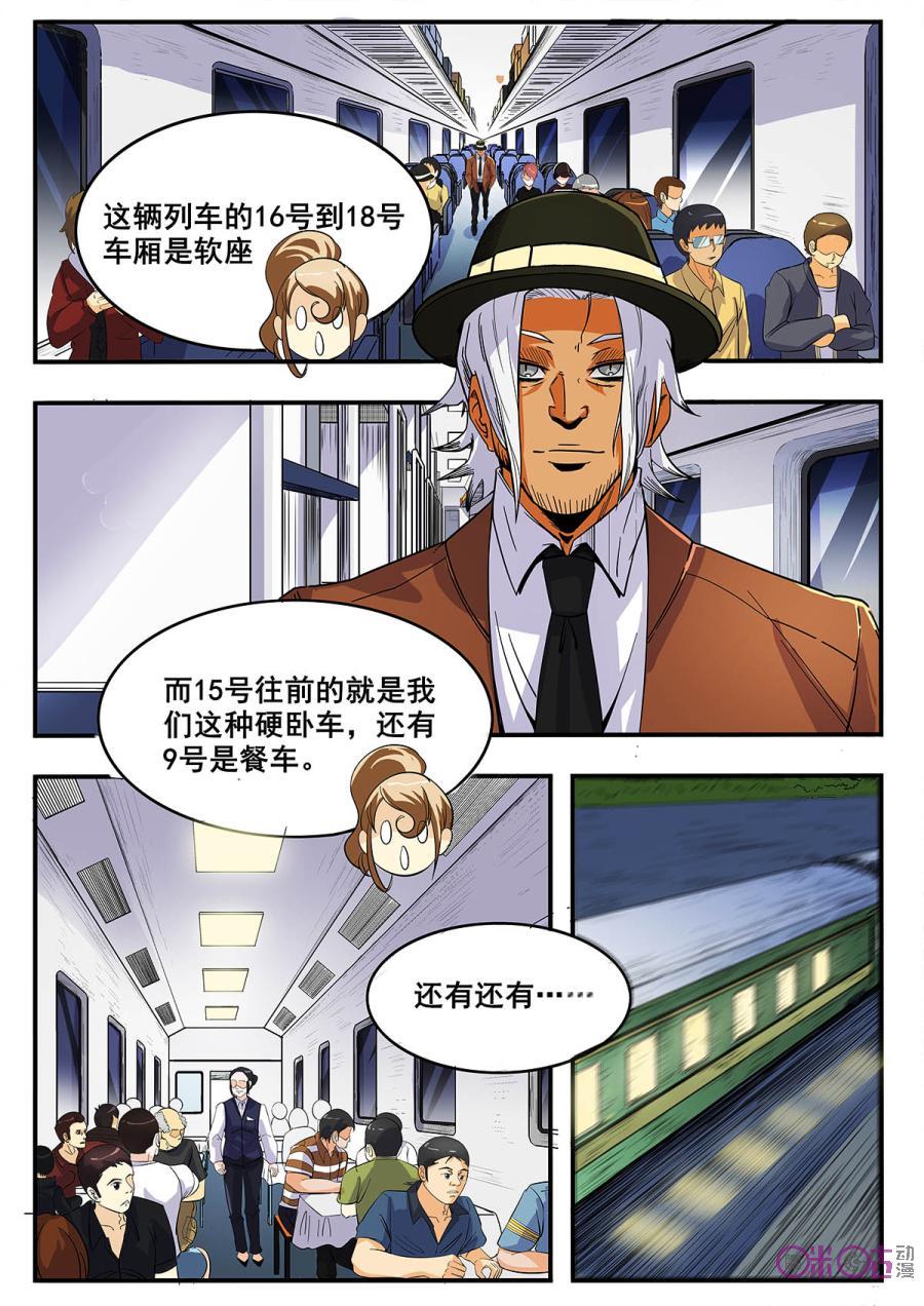 第63话4