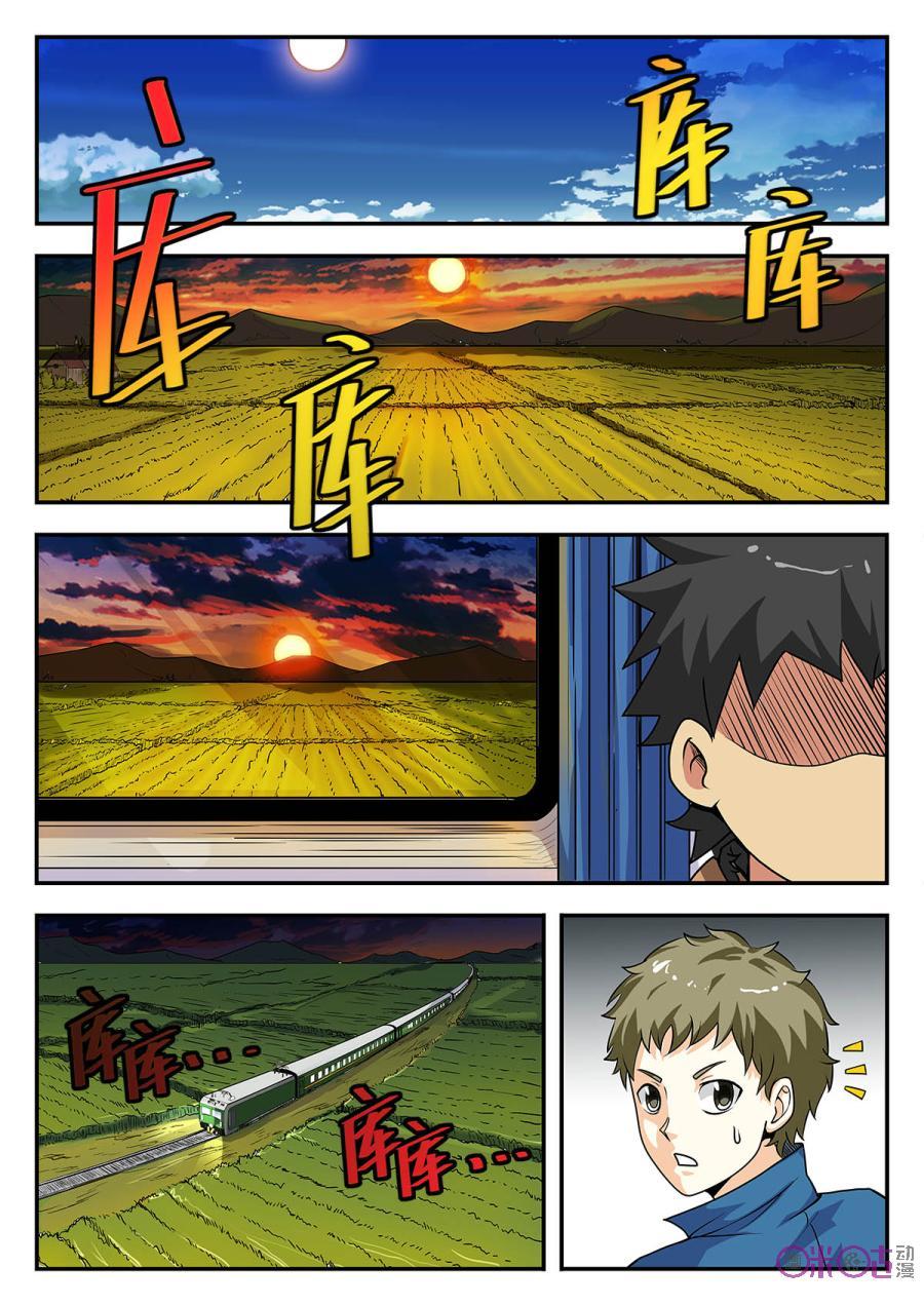 第65话4