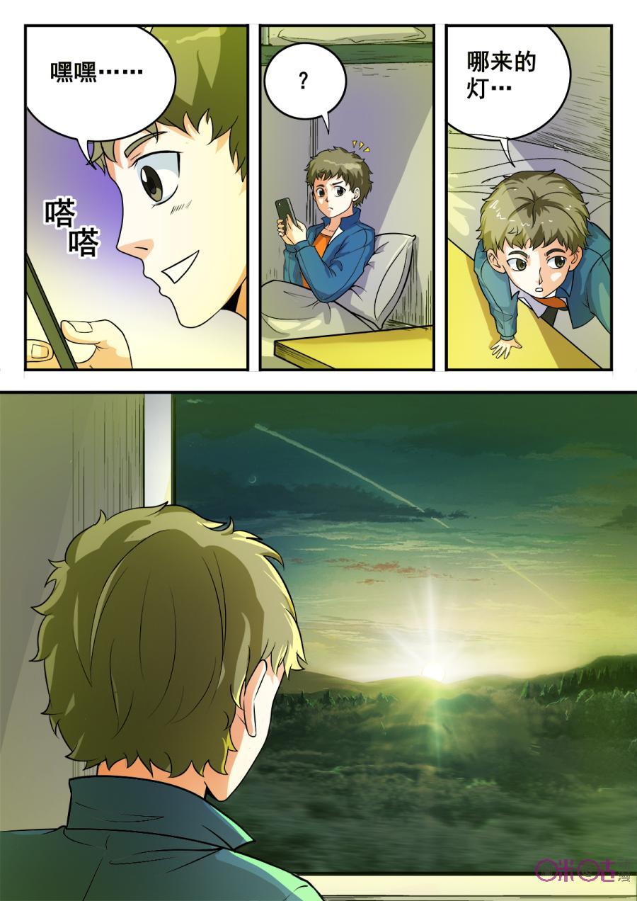 第64话3