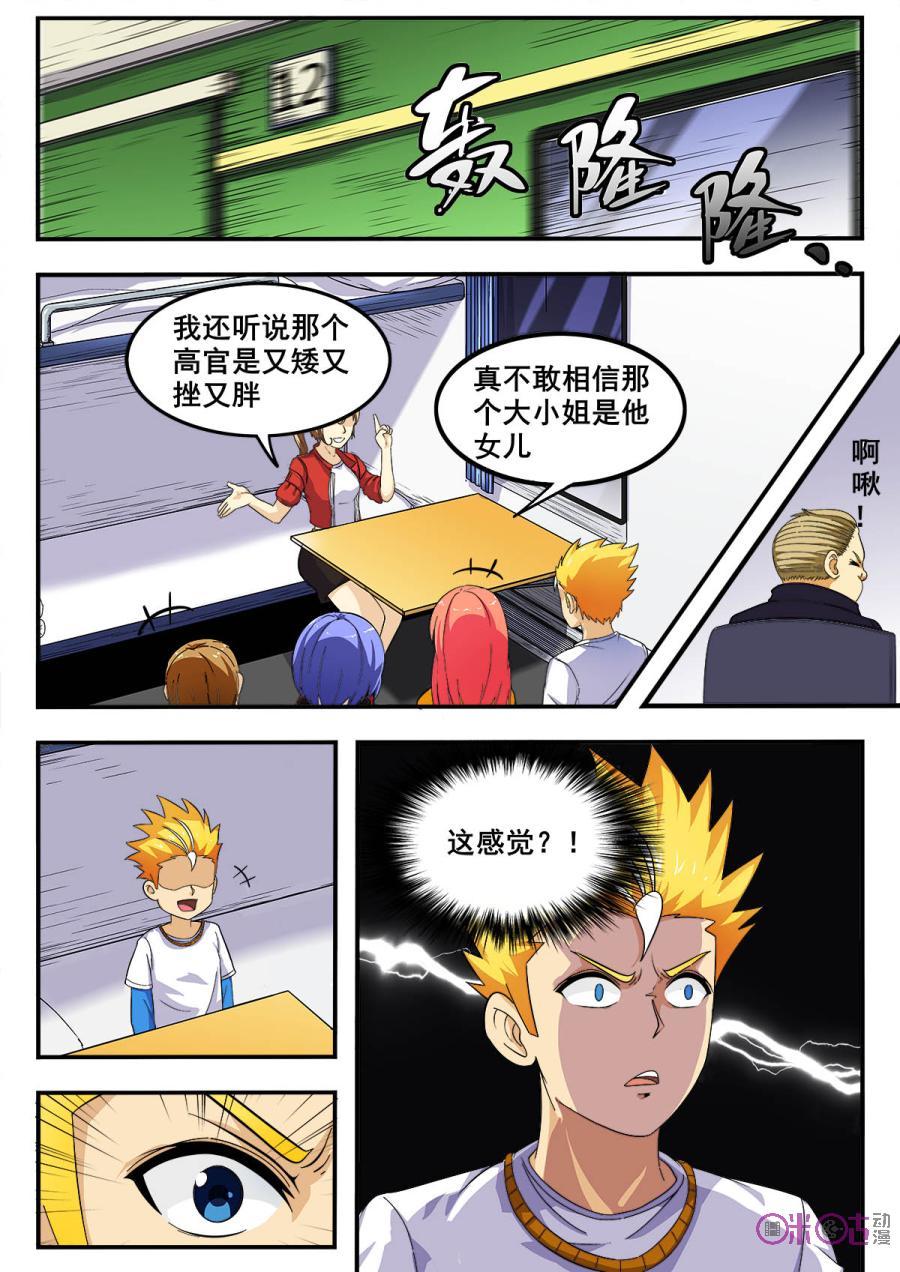 第64话4