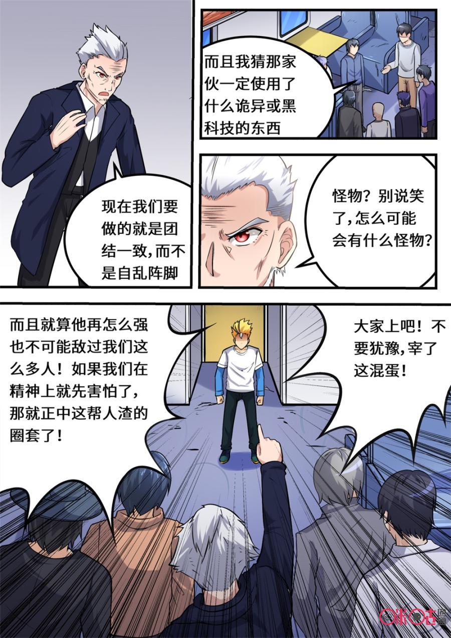 第133话4