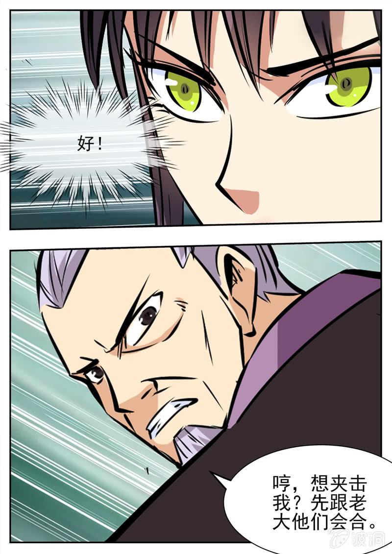 第198话 赌注3
