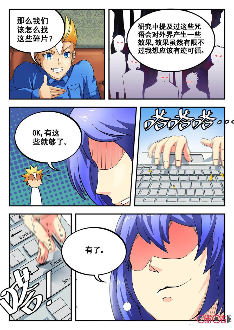 第54话2