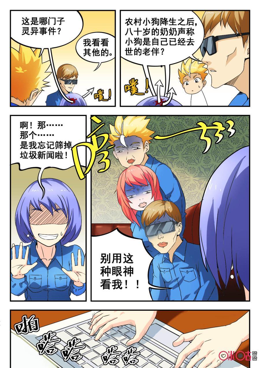 第54话4
