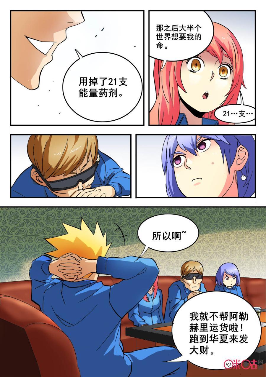 第53话2