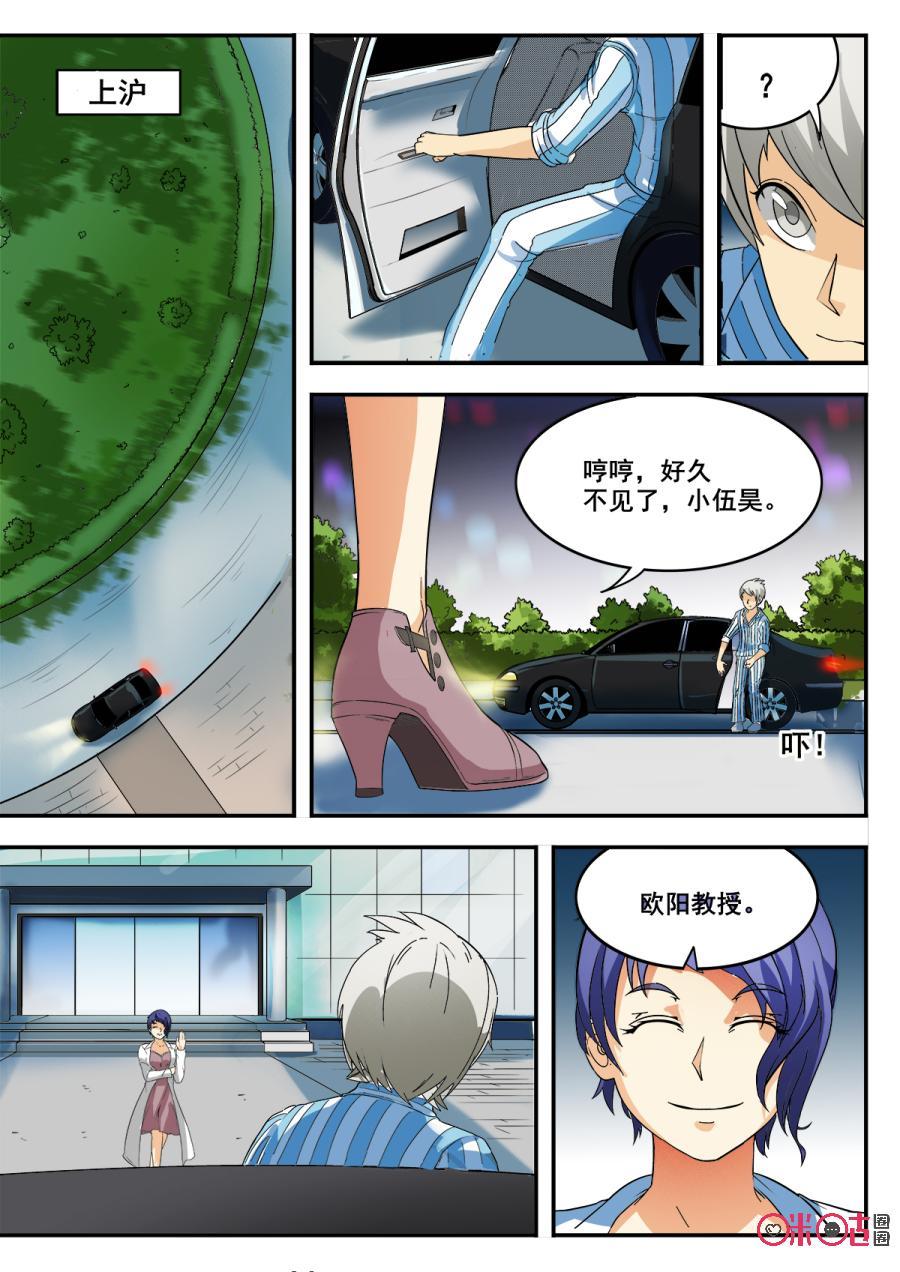 第55话3