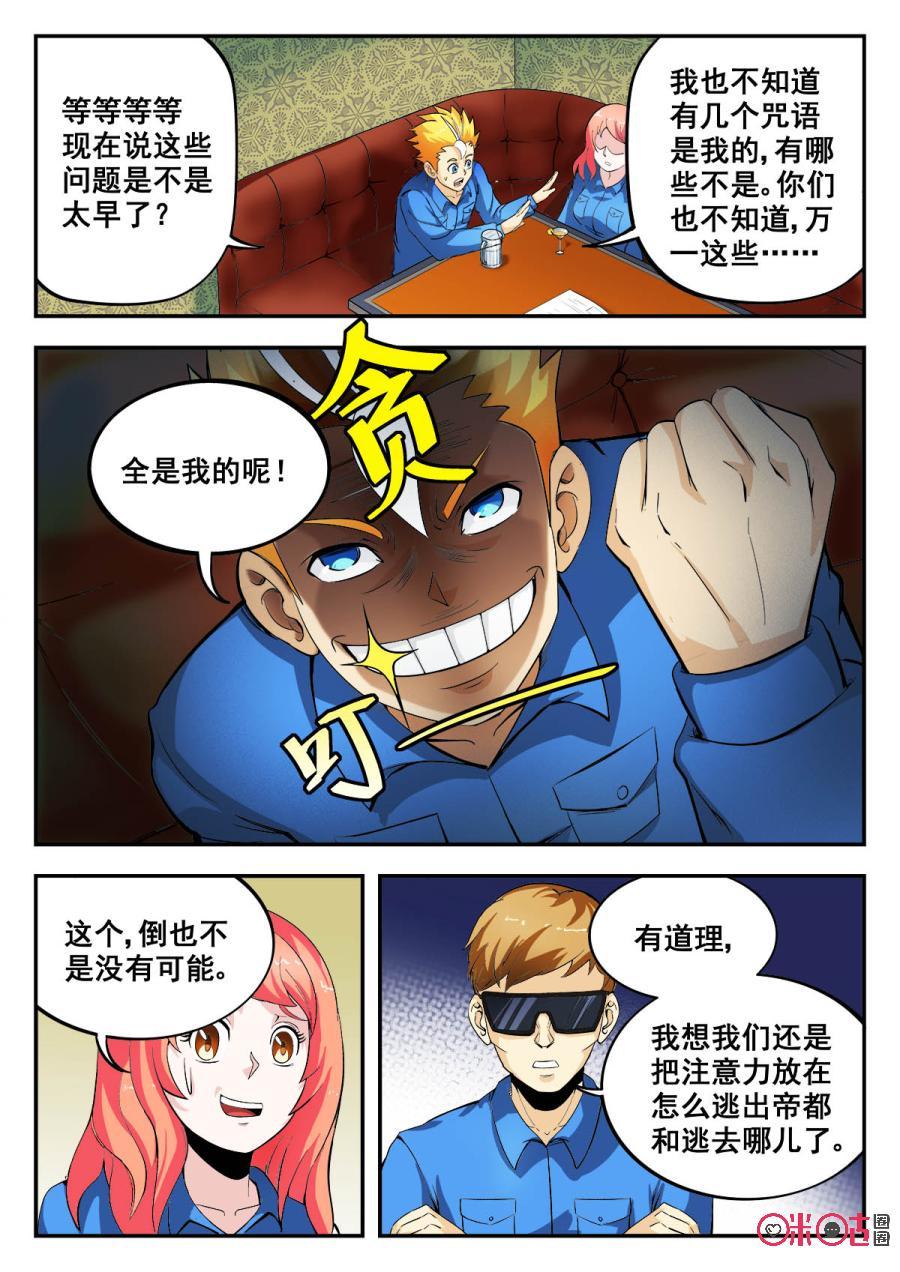 第54话1