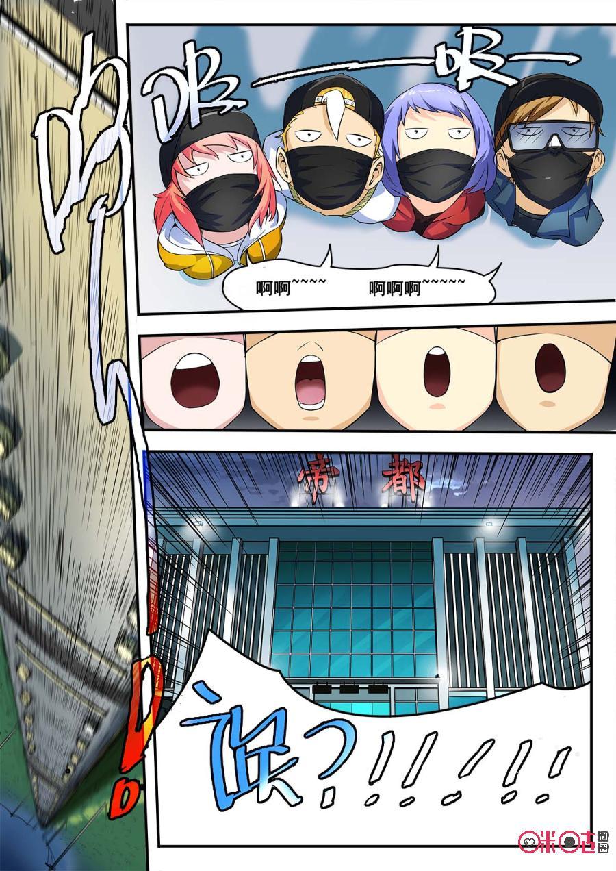 第56话3