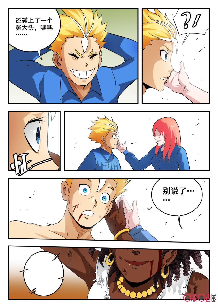 第53话3