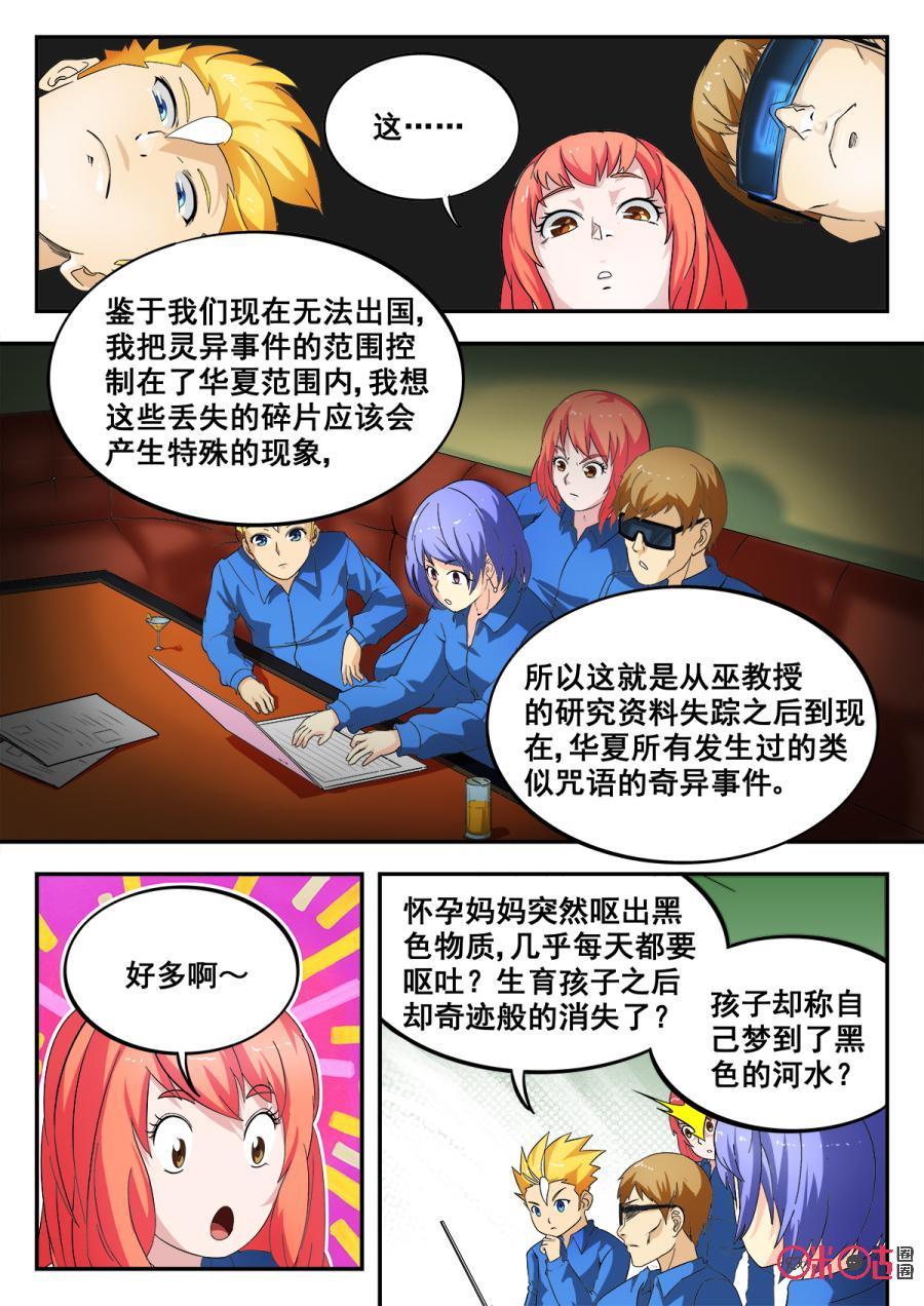 第54话3